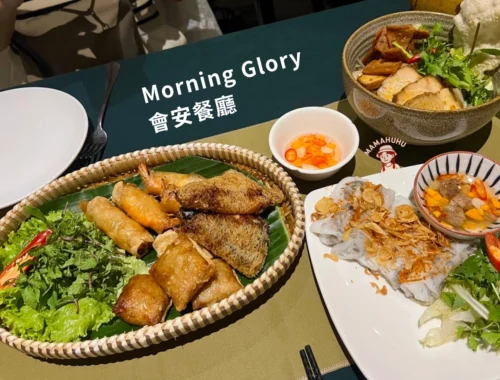 Morning Glory 會安餐廳