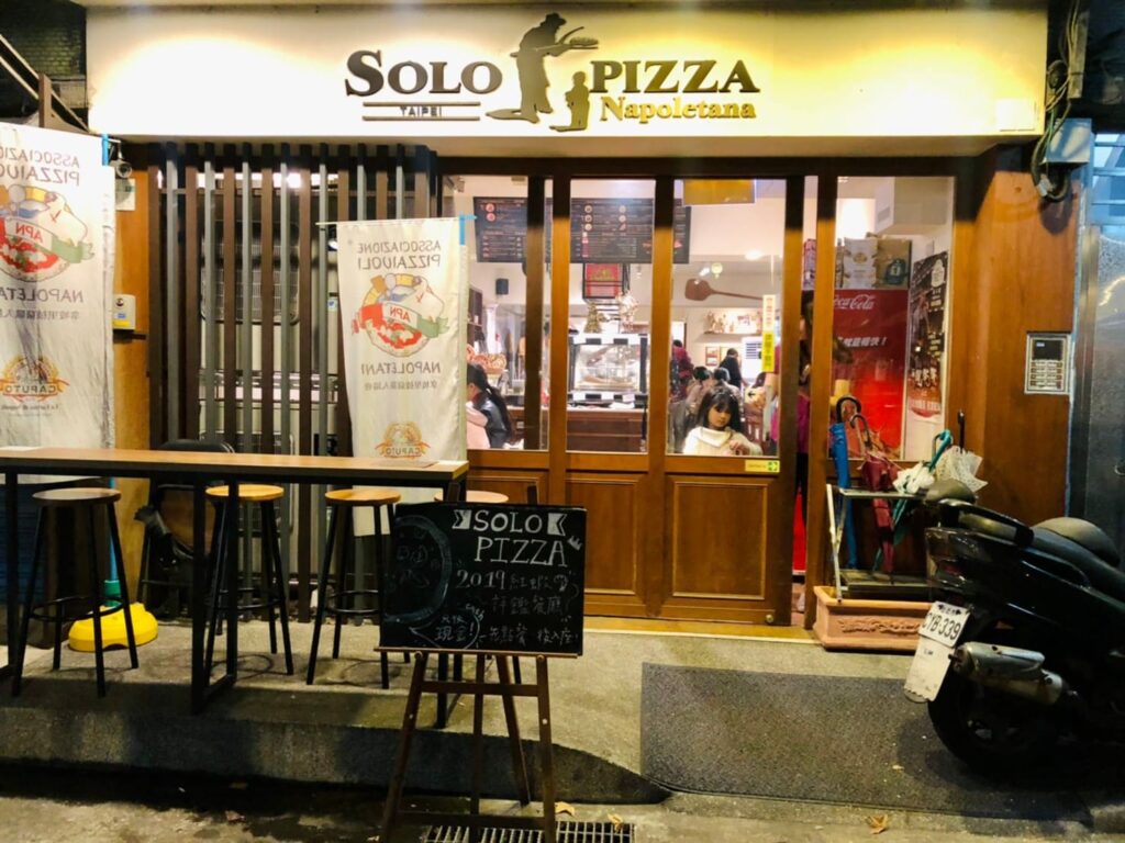 Solo Pizza Napoletana店面