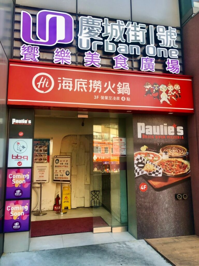 慶城街1號 饗樂美食廣場