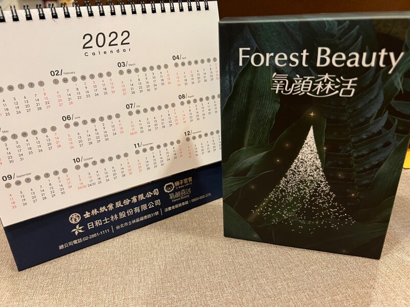 氧顏森活 桌曆