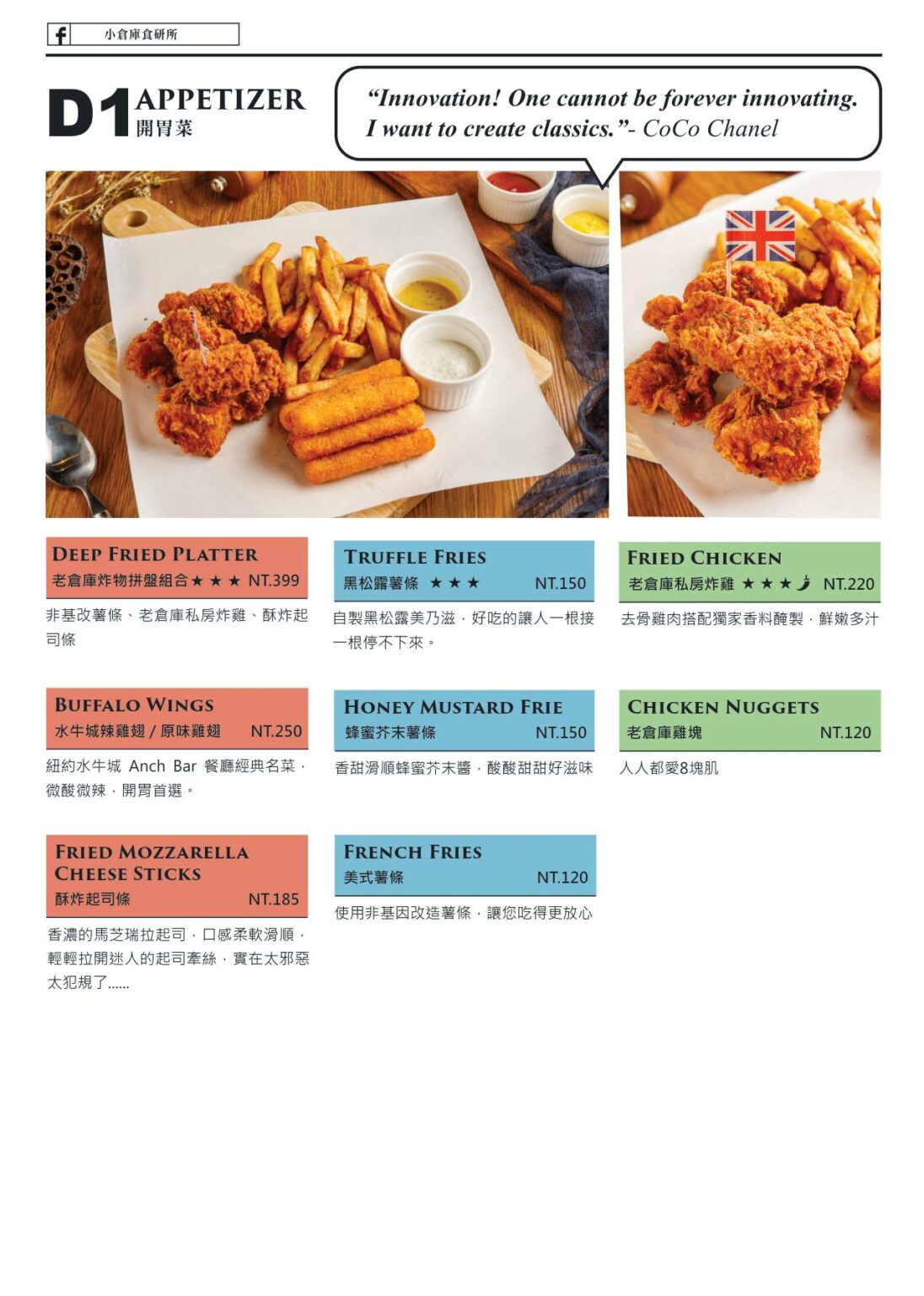 台北士林美食|小倉庫食研所。大份量早午餐/炸物拼盤,飲料無限暢飲,科教館美食推薦
