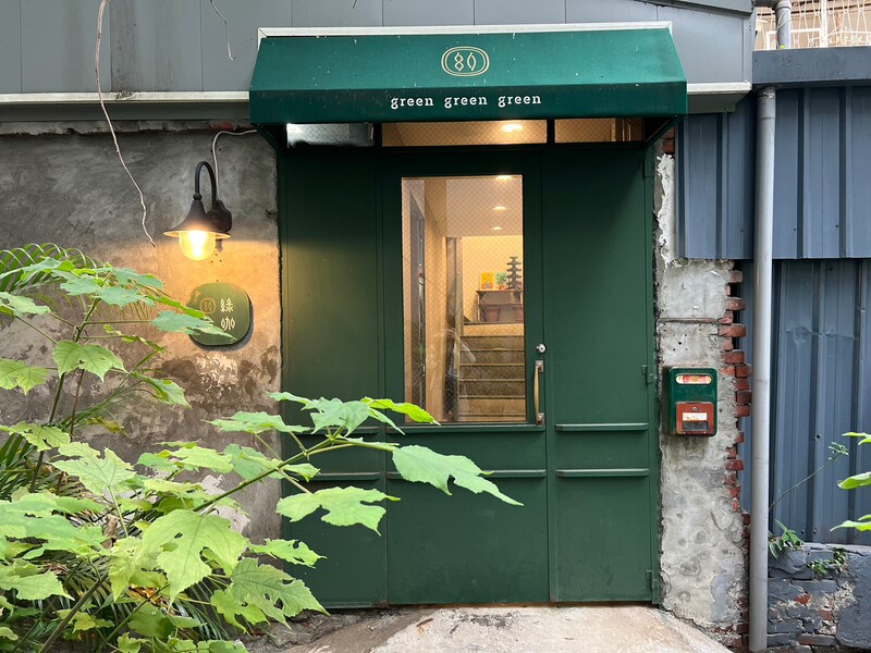 綠咖生活概念店 門口