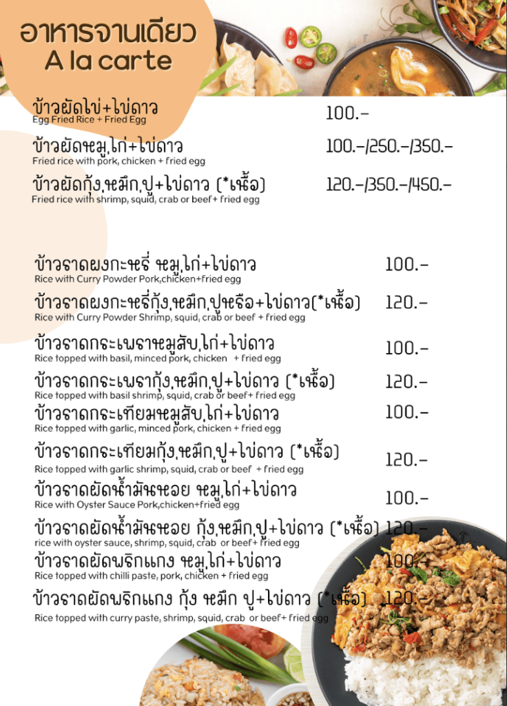 Tonsak Resort menu