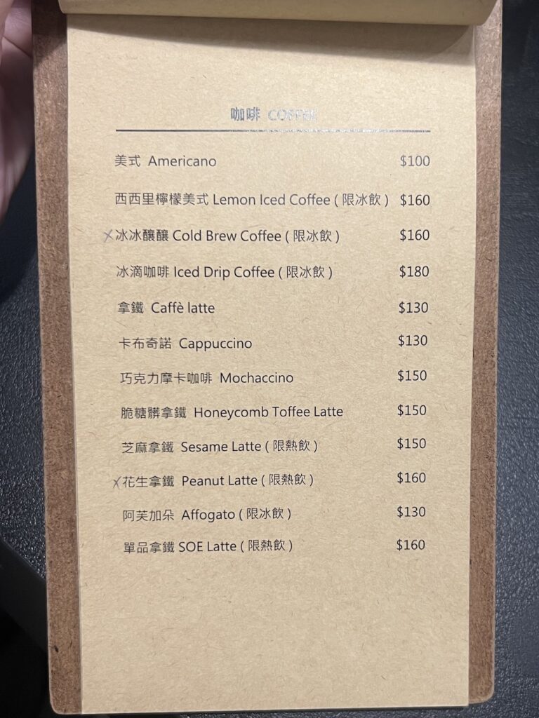 秤秤咖啡 菜單