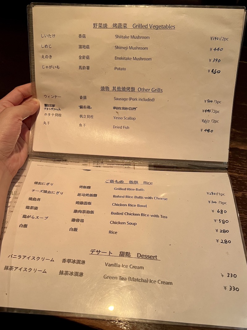 京都馬耳東風菜單