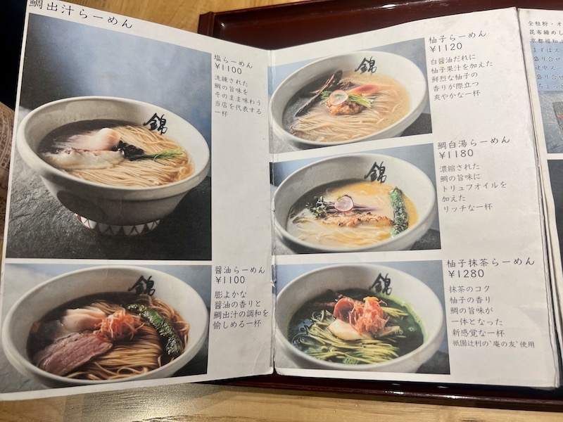 らーめん錦 Ramen Nishiki 菜單