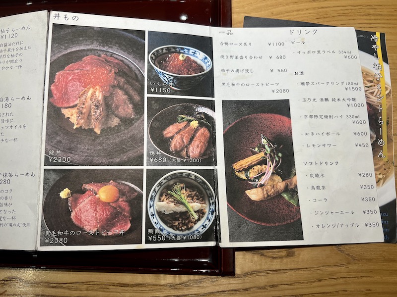 らーめん錦 Ramen Nishiki 菜單