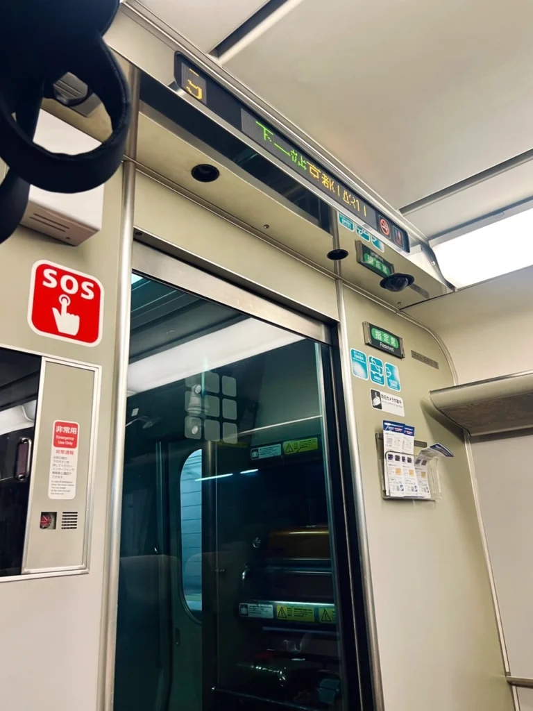 Haruka 列車