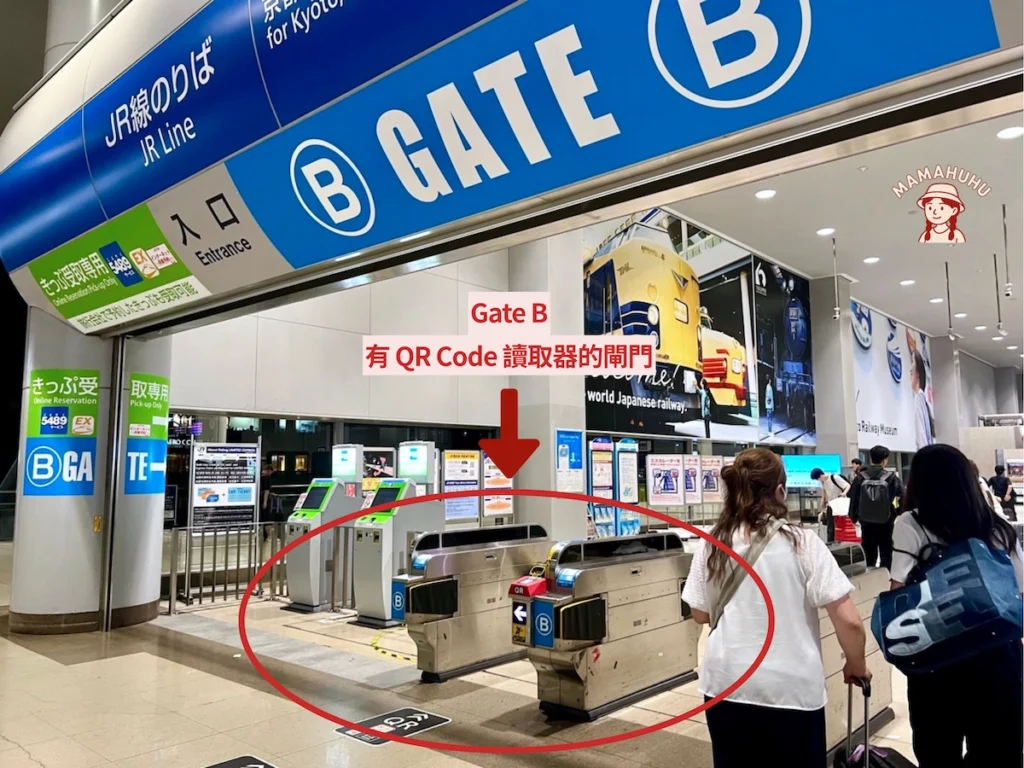 JR 關西機場站 Gate B 掃描 QR Code 進站
