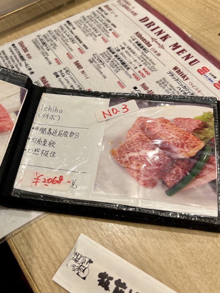 板前燒肉一斗 菜單