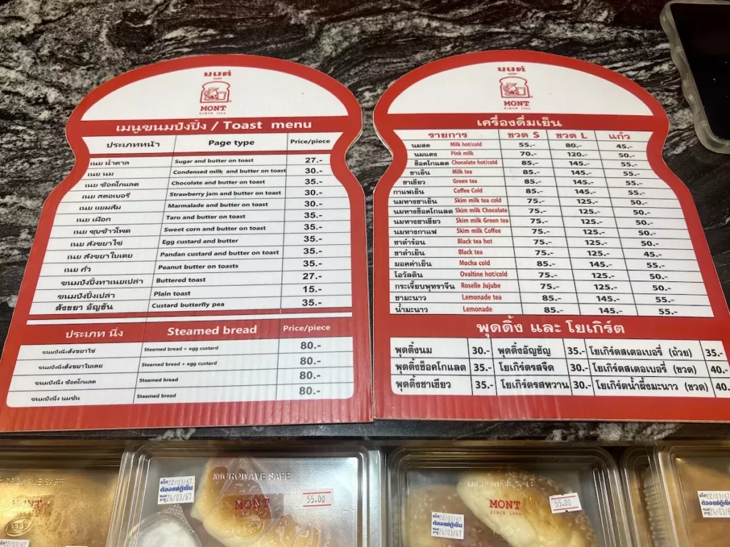 Mont Nomsod menu