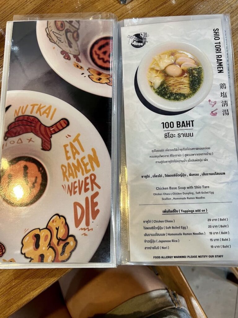 86 Eighty Six Ramen menu