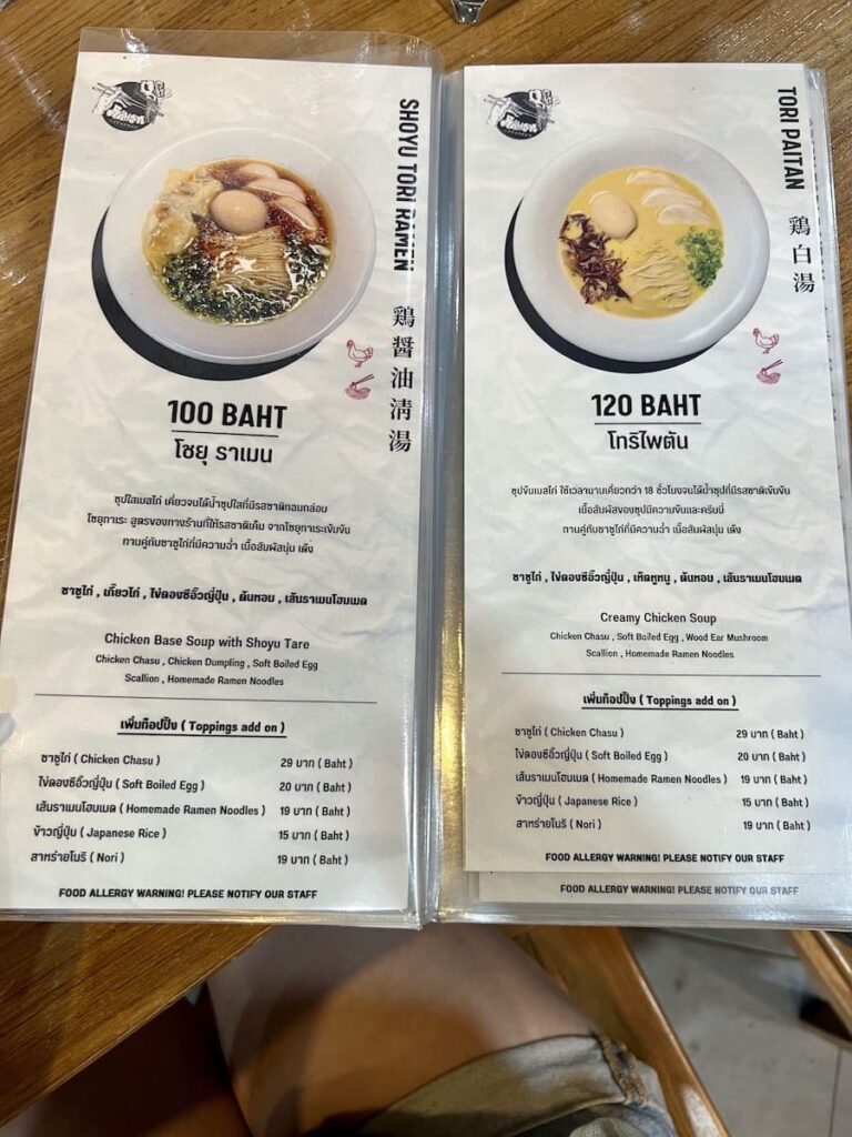 86 Eighty Six Ramen menu