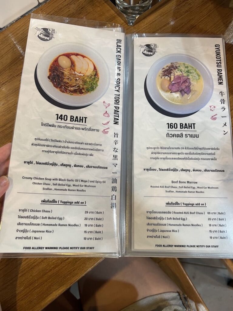 86 Eighty Six Ramen menu