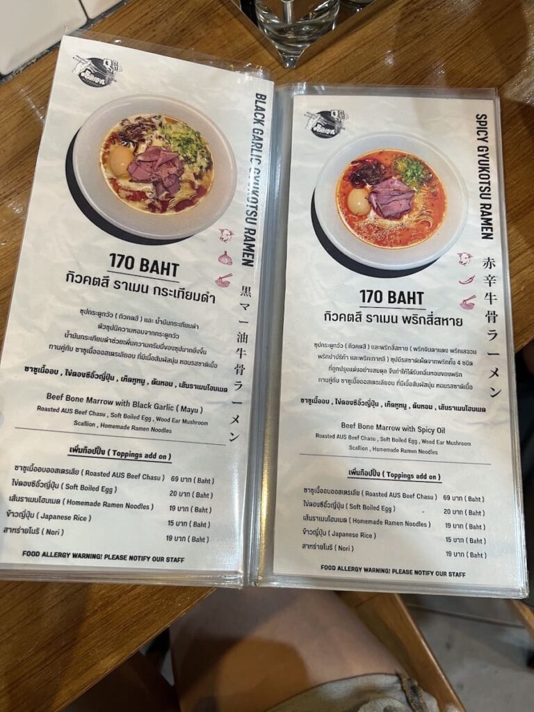 86 Eighty Six Ramen menu