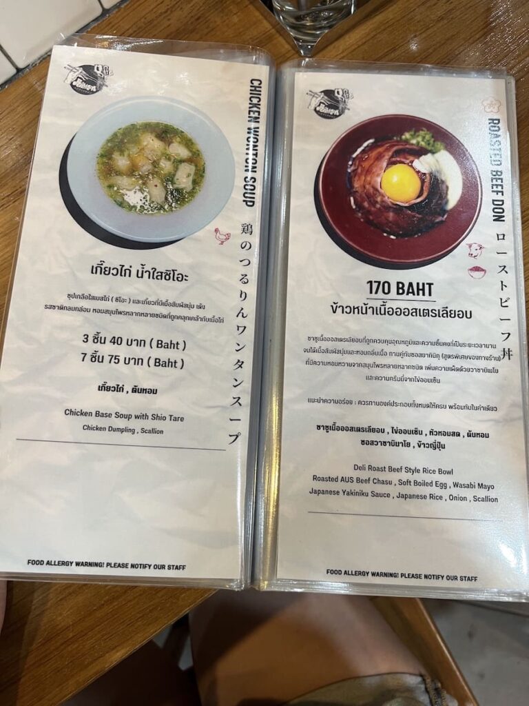 86 Eighty Six Ramen menu