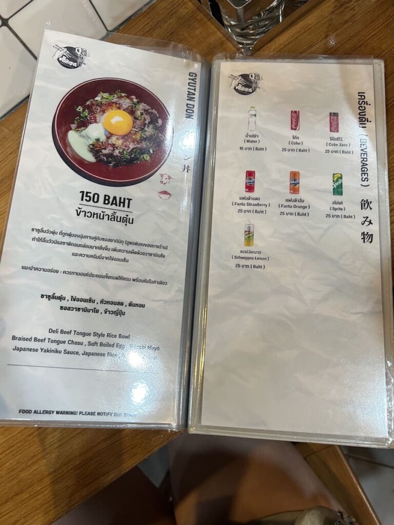 86 Eighty Six Ramen menu