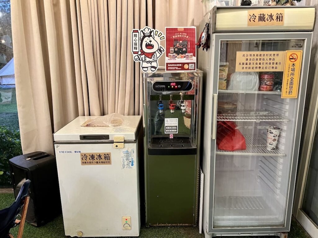 入樹村 冰箱 飲水機