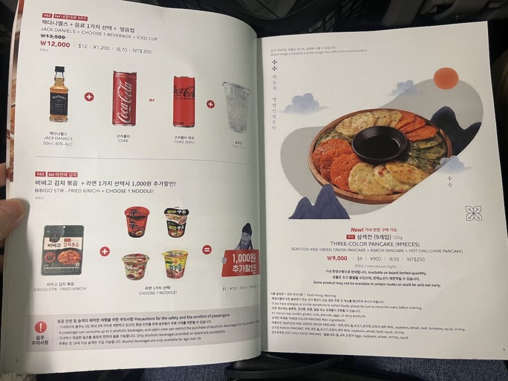 易斯達航空飛機餐