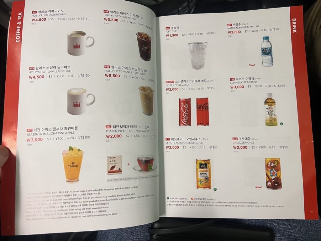 易斯達航空飛機餐