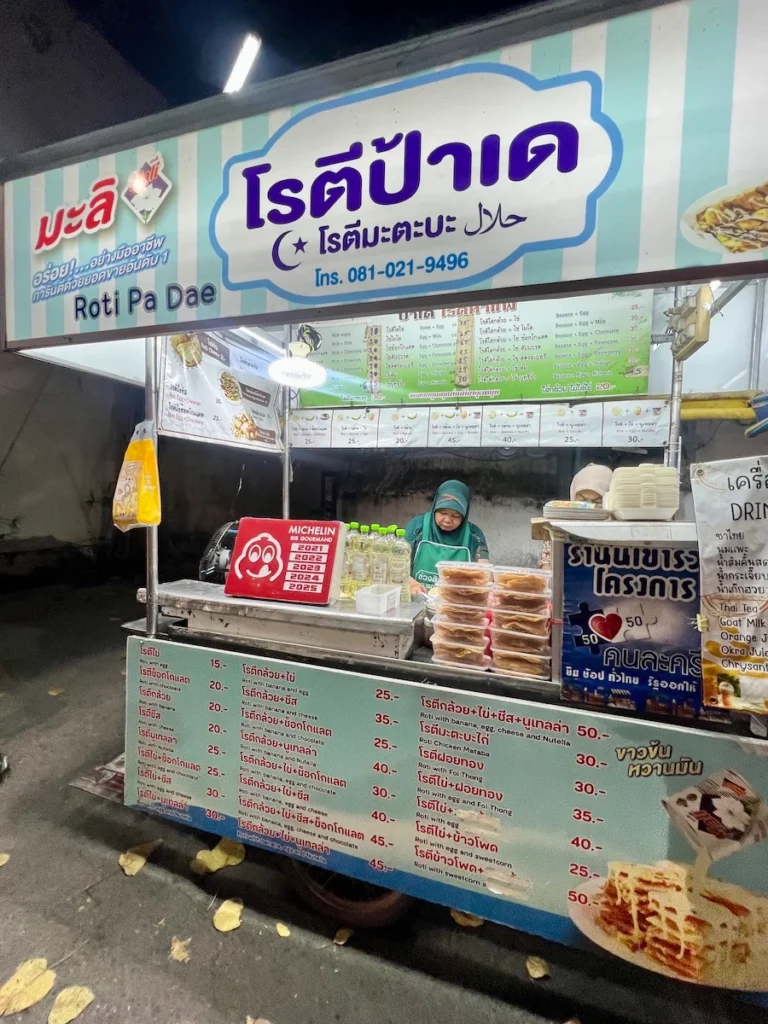 Roti Pa Dae