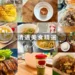 清邁美食精選