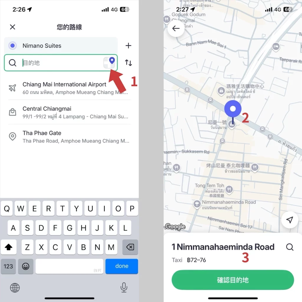 bolt 叫車方式