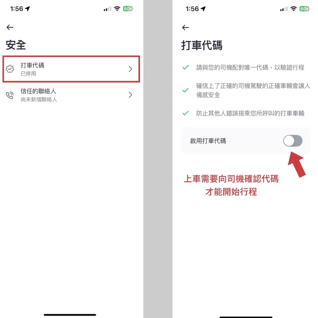 bolt 打車代碼