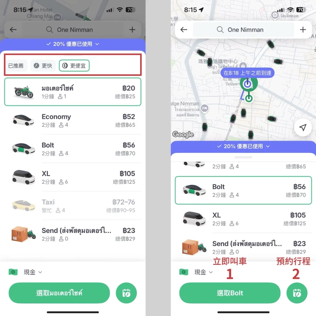 bolt 車型選擇