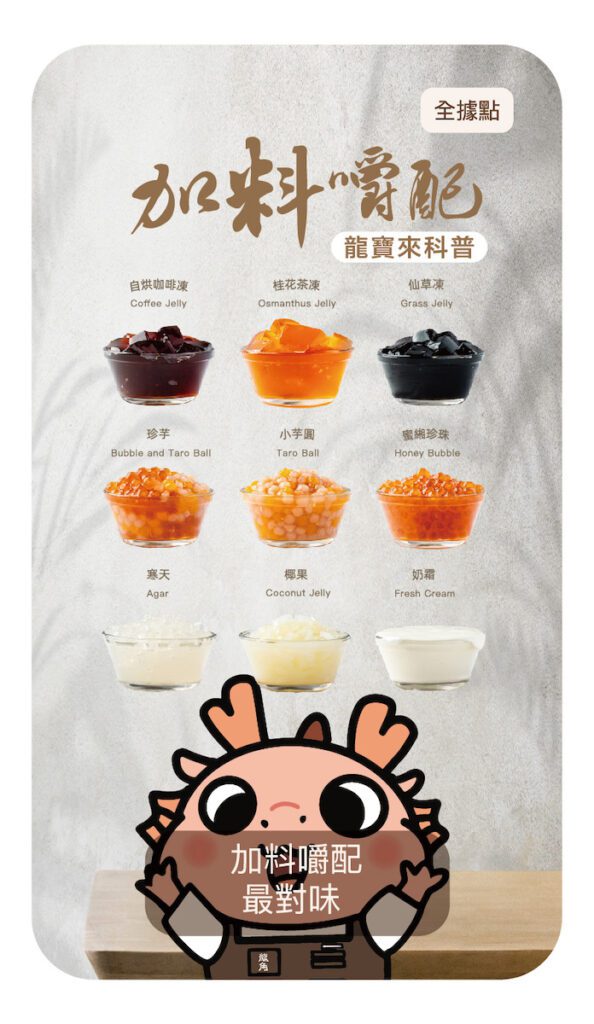 桃園中壢美食|龍角Dragon Horn 中原店新開幕,必喝招牌鴛鴦凍奶,咖啡凍超濃郁