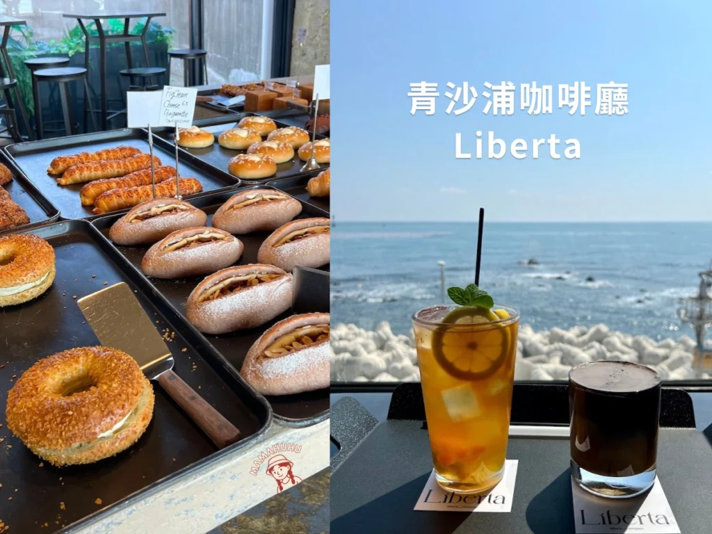 釜山青沙浦咖啡廳 Liberta