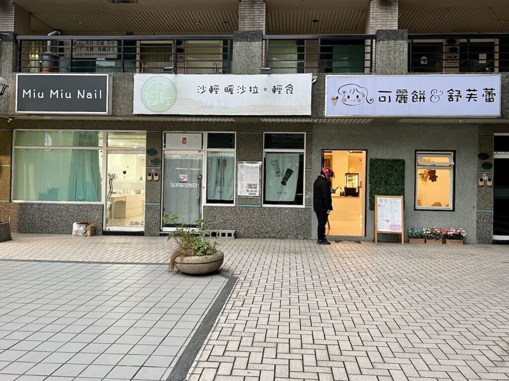 Amber 日式可麗餅＆舒芙蕾店面