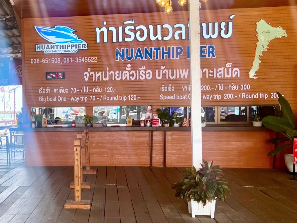nuanthip pier 碼頭售票櫃檯