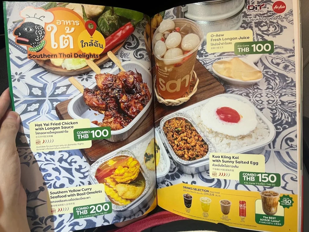 泰國亞洲航空 飛機餐菜單