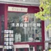 清邁自由行攻略