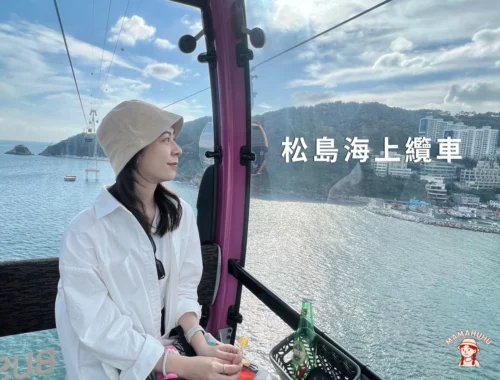 松島海上纜車