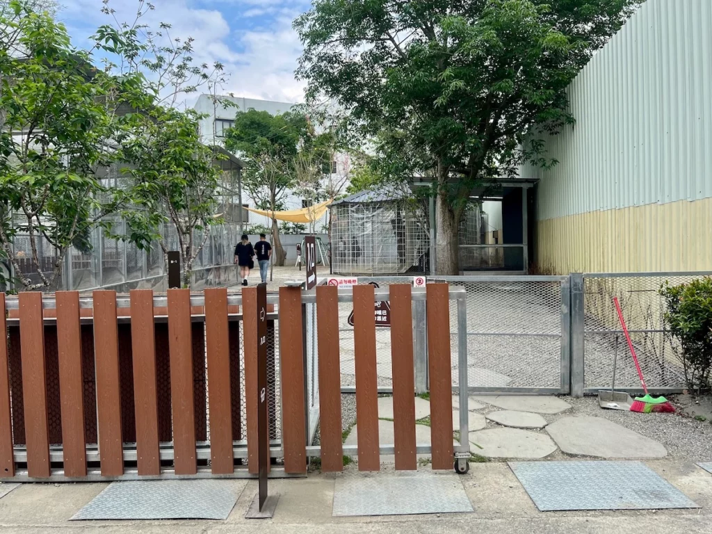 水与松萌萌園 園區入口