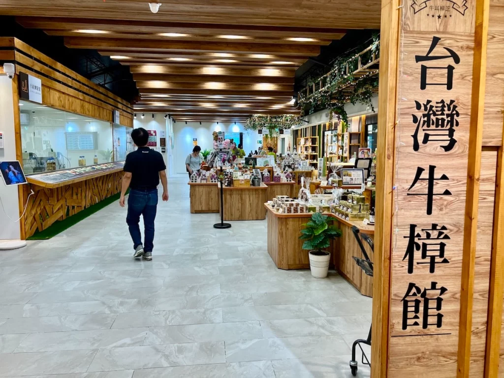 水与松驛館 台灣牛樟芝館
