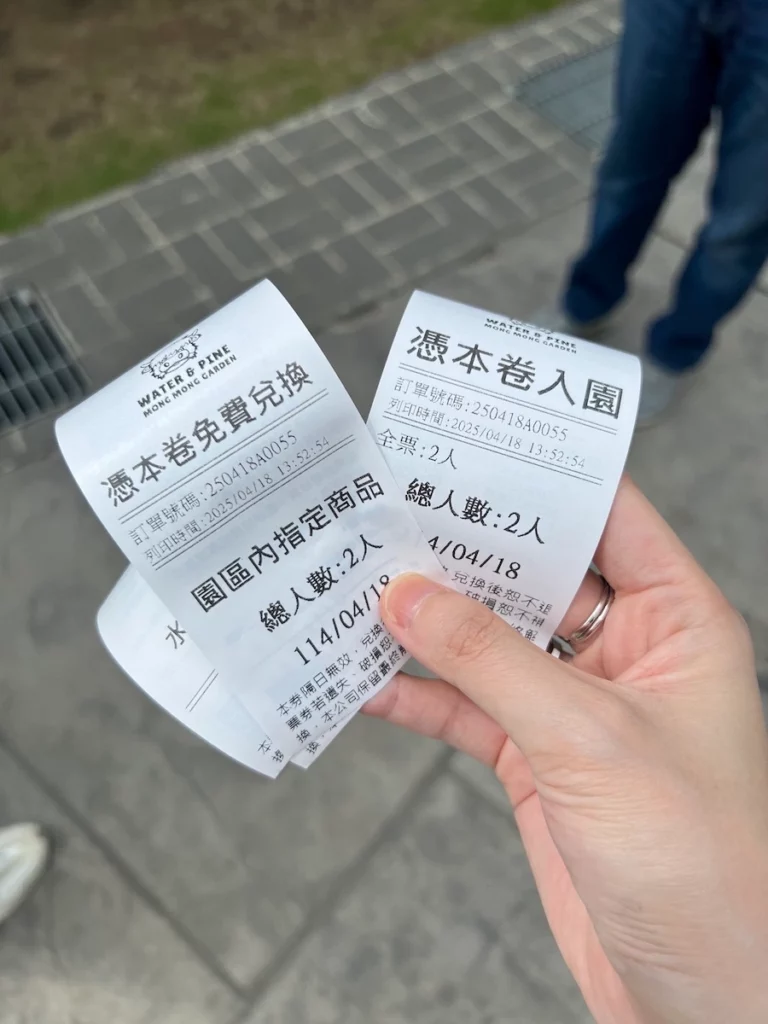水与松萌萌園門票