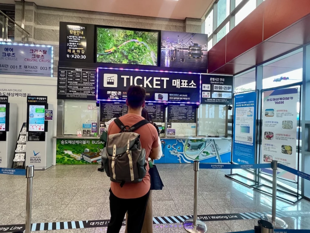 松島纜車售票櫃檯