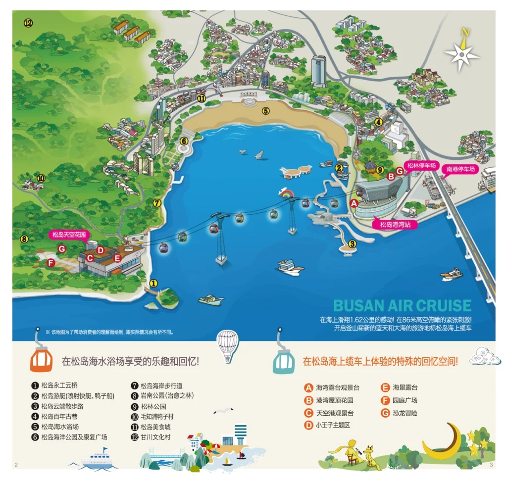 松島纜車中文地圖