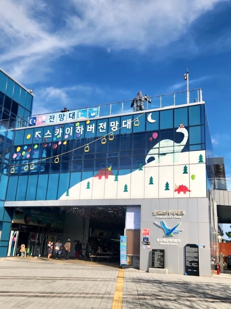 松島 Sky Park 纜車站