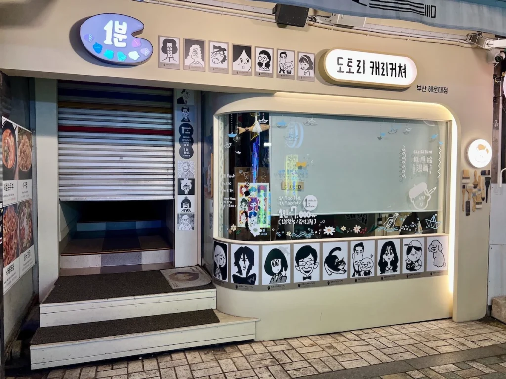 海雲台傳統市場 人像畫
