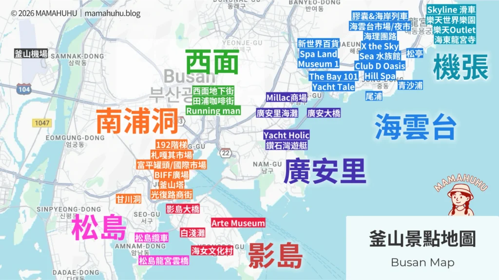 釜山景點地圖