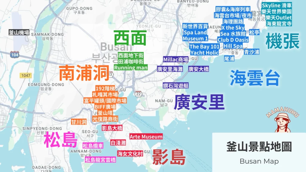 釜山景點地圖