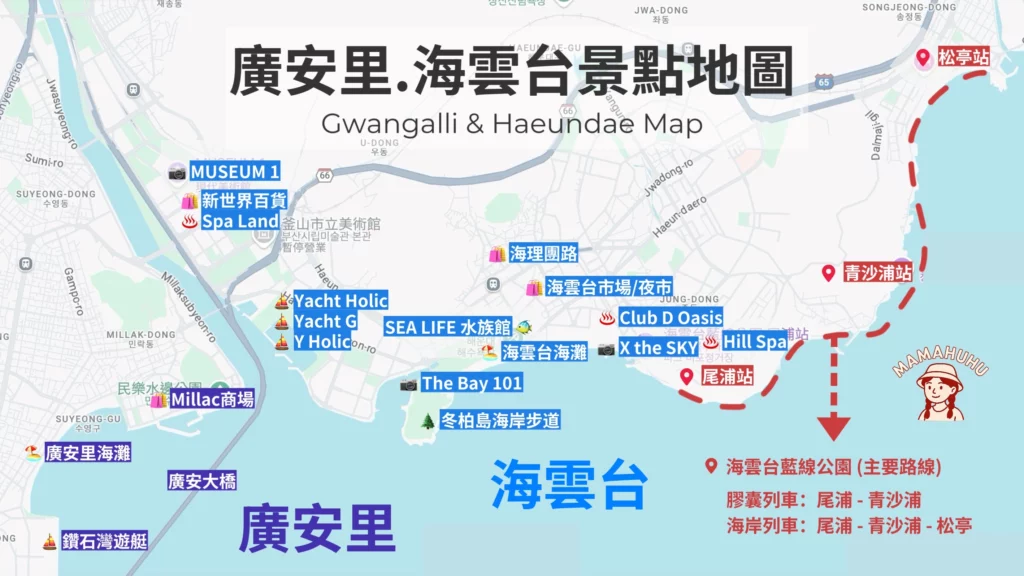 廣安里海雲台景點地圖