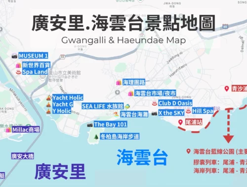 廣安里海雲台景點地圖