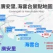 廣安里海雲台景點地圖
