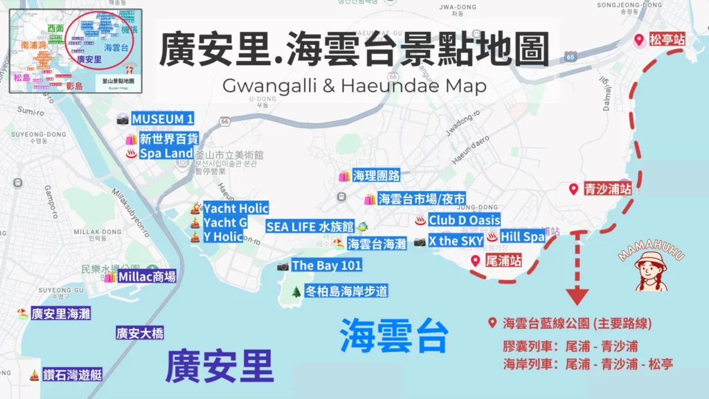 廣安里海雲台景點地圖