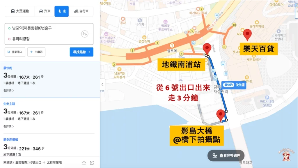 影島大橋怎麼走去 路線地圖